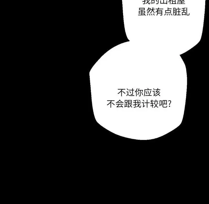 漫画《完美情人养成记》第37话第216张图