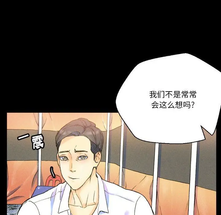 漫画《完美情人养成记》第37话第22张图