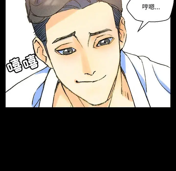 漫画《完美情人养成记》第37话第39张图