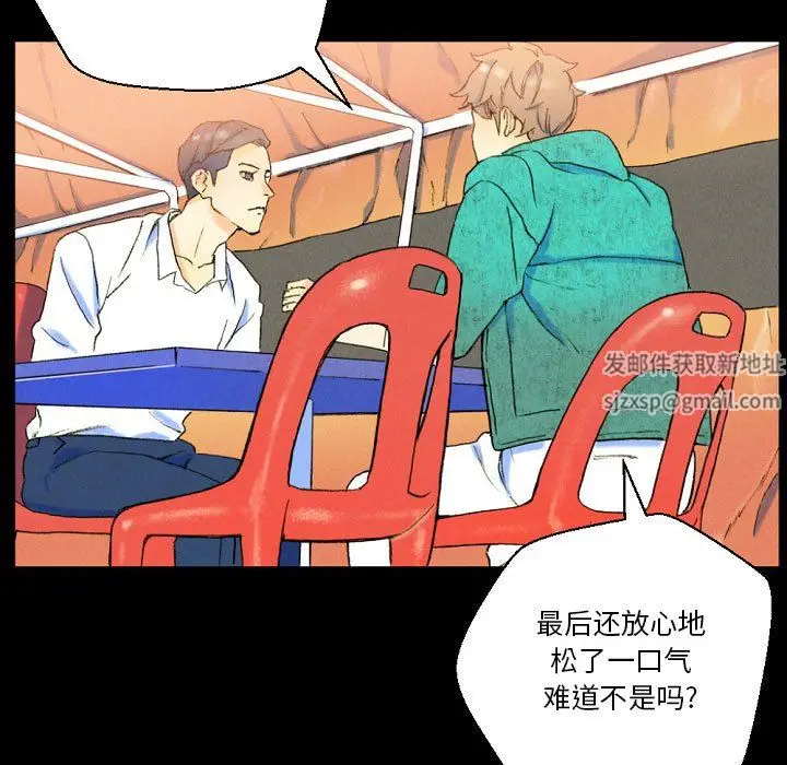 漫画《完美情人养成记》第37话第41张图