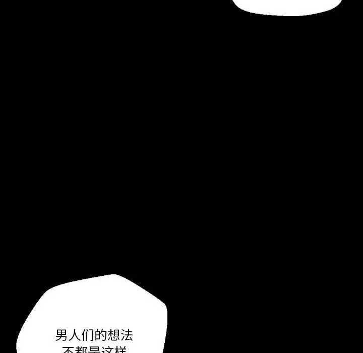 漫画《完美情人养成记》第37话第42张图