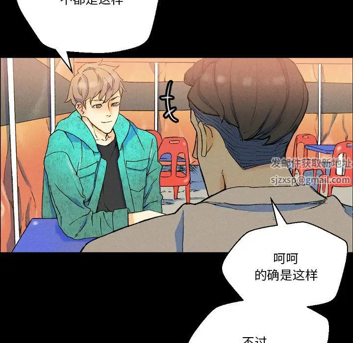 漫画《完美情人养成记》第37话第43张图