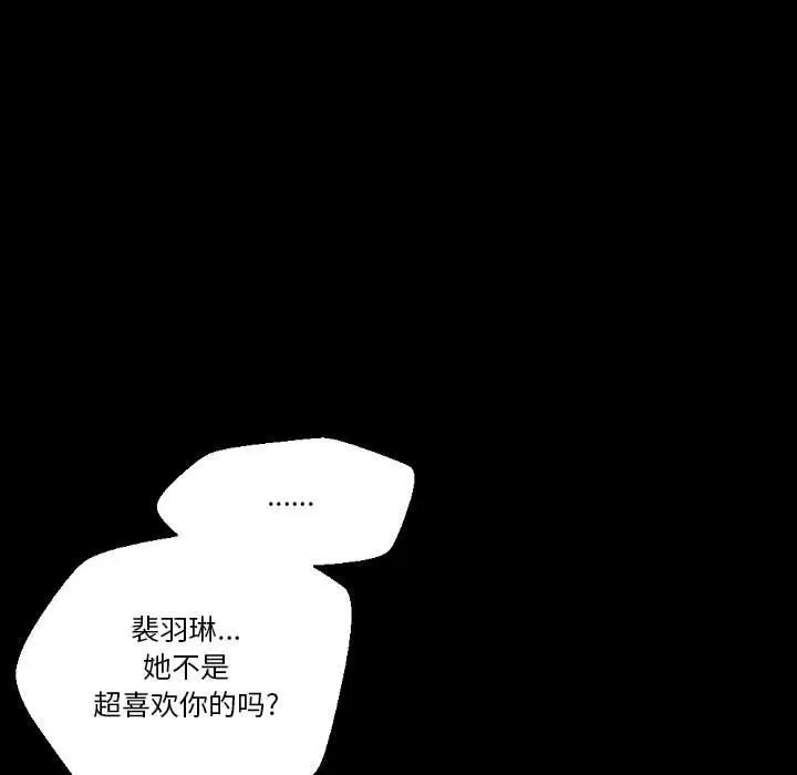 漫画《完美情人养成记》第37话第45张图