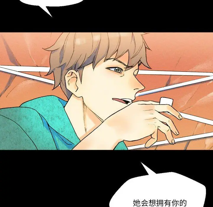 漫画《完美情人养成记》第37话第46张图