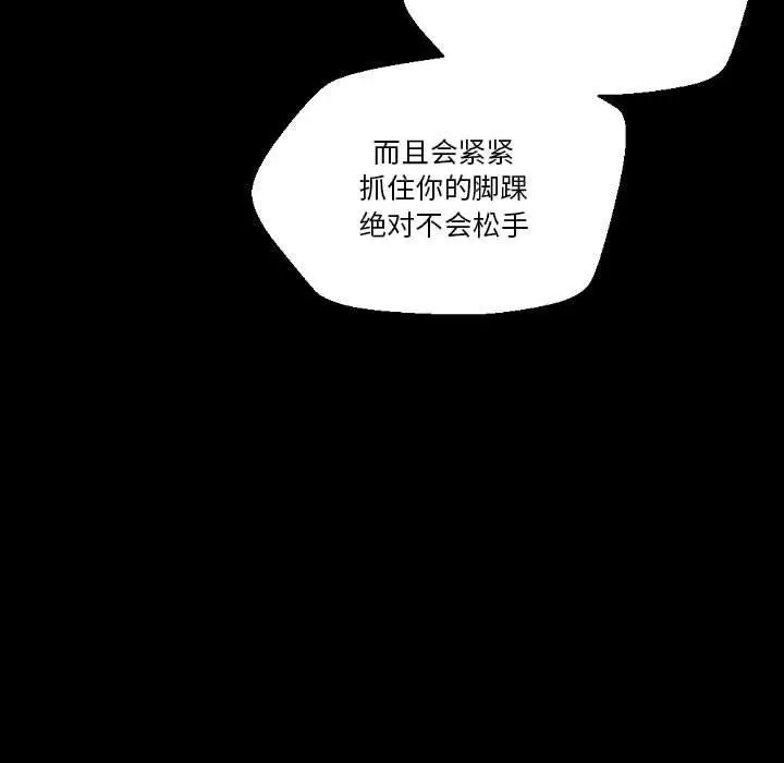漫画《完美情人养成记》第37话第47张图