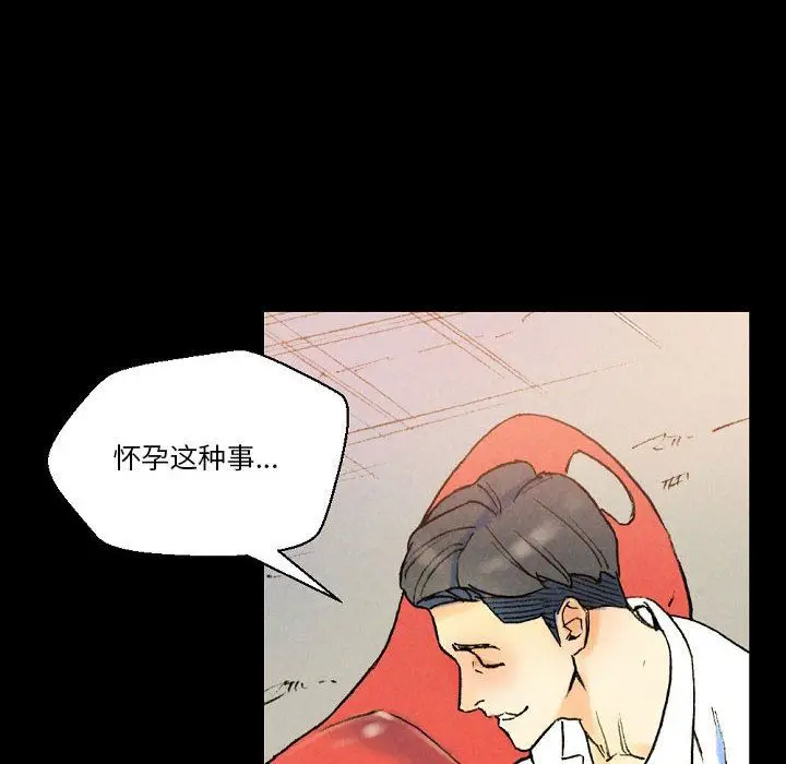 漫画《完美情人养成记》第37话第48张图