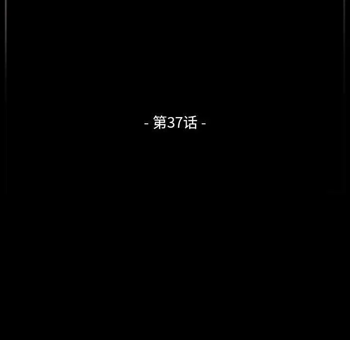 漫画《完美情人养成记》第37话第5张图