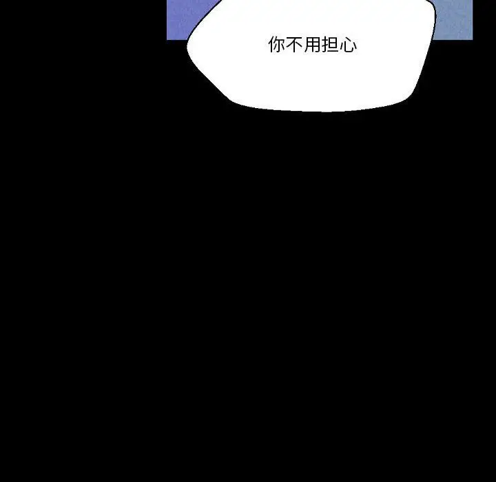 漫画《完美情人养成记》第37话第50张图