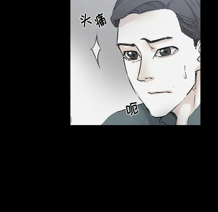 漫画《完美情人养成记》第37话第52张图