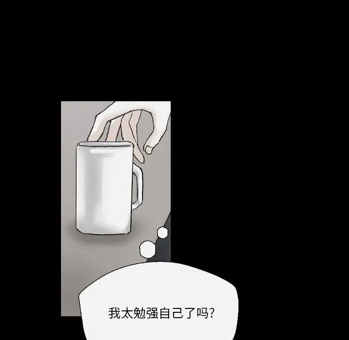 漫画《完美情人养成记》第37话第53张图