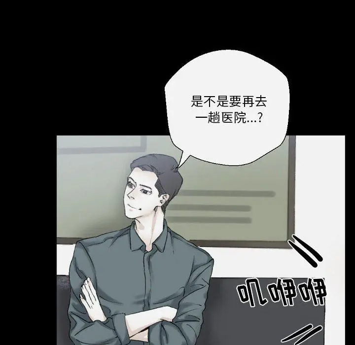 漫画《完美情人养成记》第37话第56张图