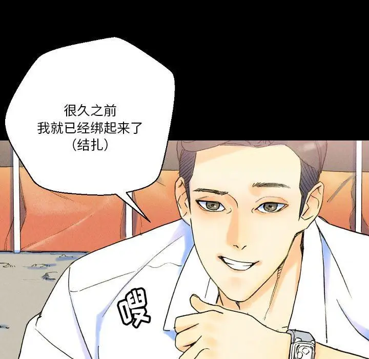 漫画《完美情人养成记》第37话第59张图