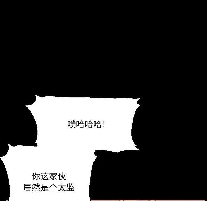 漫画《完美情人养成记》第37话第62张图