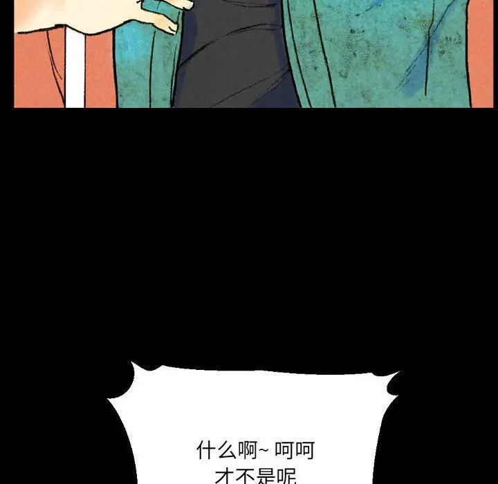 漫画《完美情人养成记》第37话第64张图
