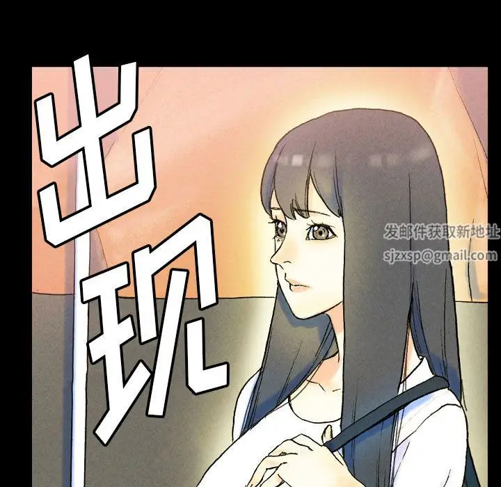 漫画《完美情人养成记》第37话第71张图