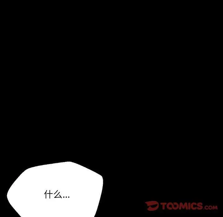 漫画《完美情人养成记》第37话第76张图
