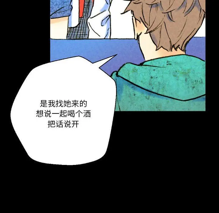 漫画《完美情人养成记》第37话第80张图