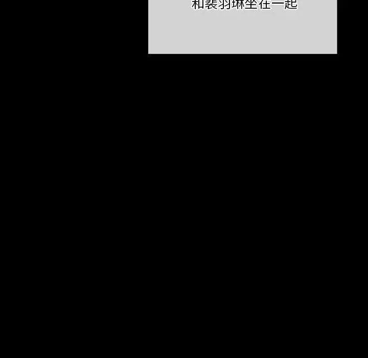 漫画《完美情人养成记》第37话第85张图