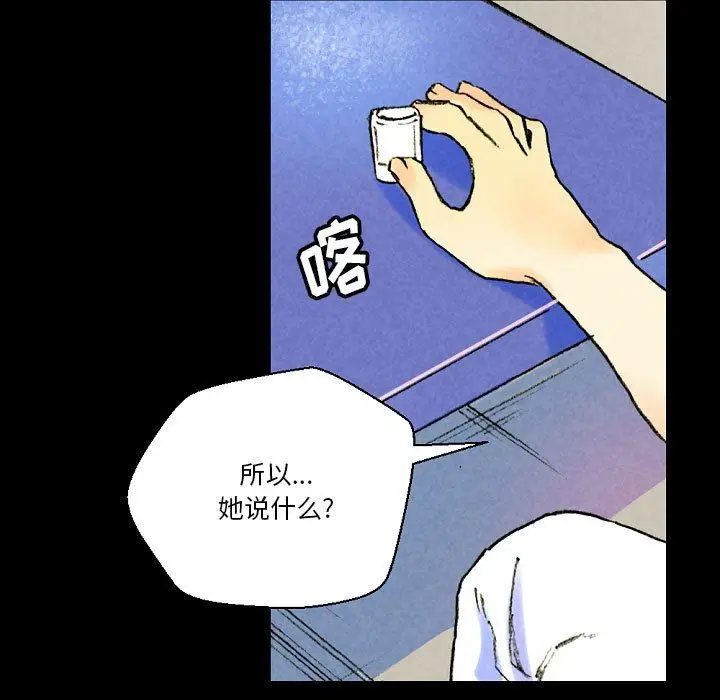 漫画《完美情人养成记》第37话第9张图