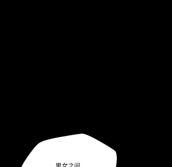漫画《完美情人养成记》第37话第93张图