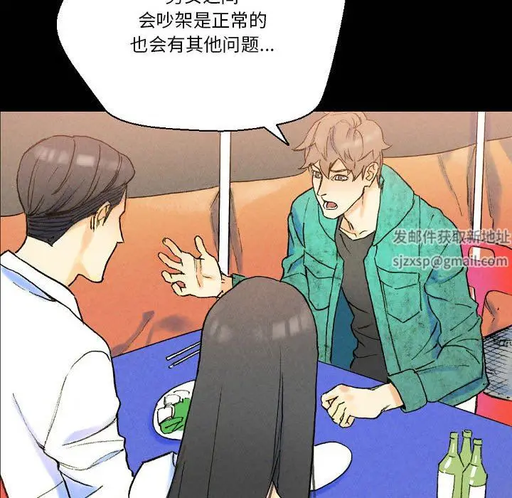 漫画《完美情人养成记》第37话第94张图