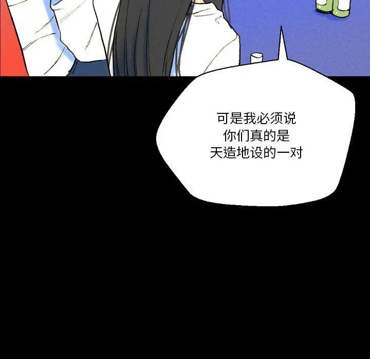 漫画《完美情人养成记》第37话第95张图