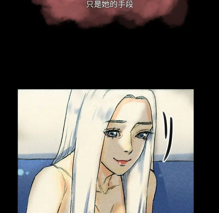 漫画《完美情人养成记》第26话第10张图
