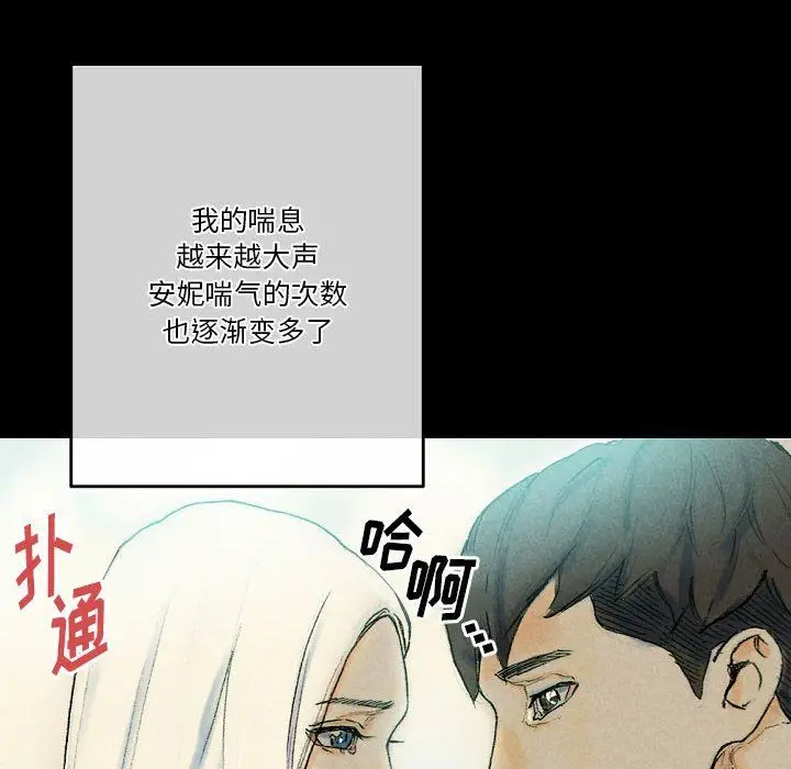 漫画《完美情人养成记》第26话第101张图