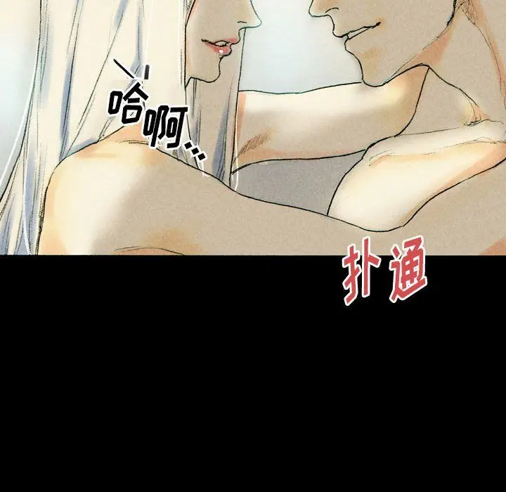 漫画《完美情人养成记》第26话第102张图