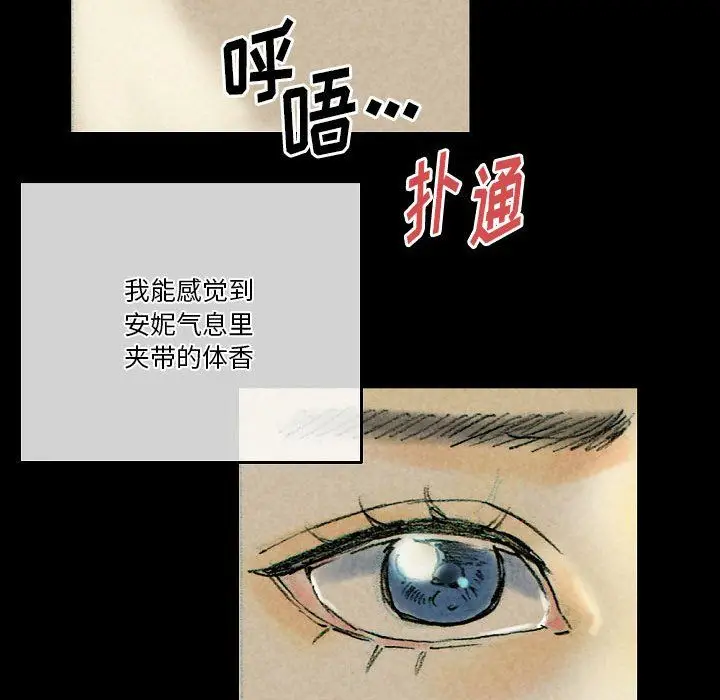 漫画《完美情人养成记》第26话第104张图
