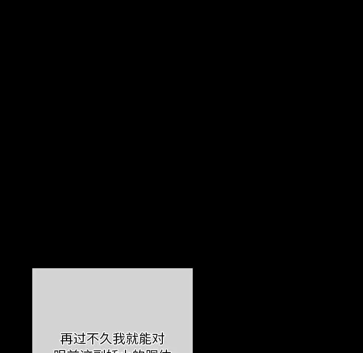 漫画《完美情人养成记》第26话第106张图