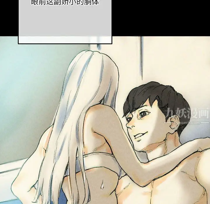 漫画《完美情人养成记》第26话第107张图