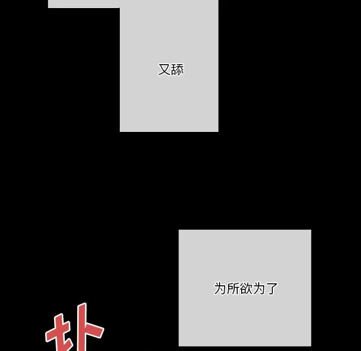 漫画《完美情人养成记》第26话第109张图