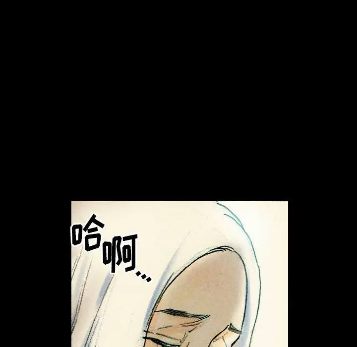 漫画《完美情人养成记》第26话第112张图