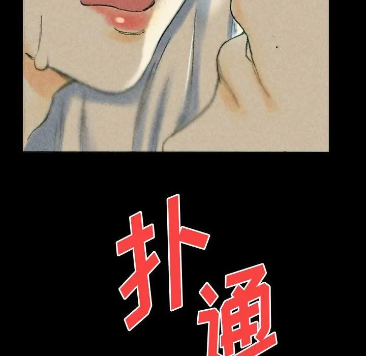 漫画《完美情人养成记》第26话第117张图