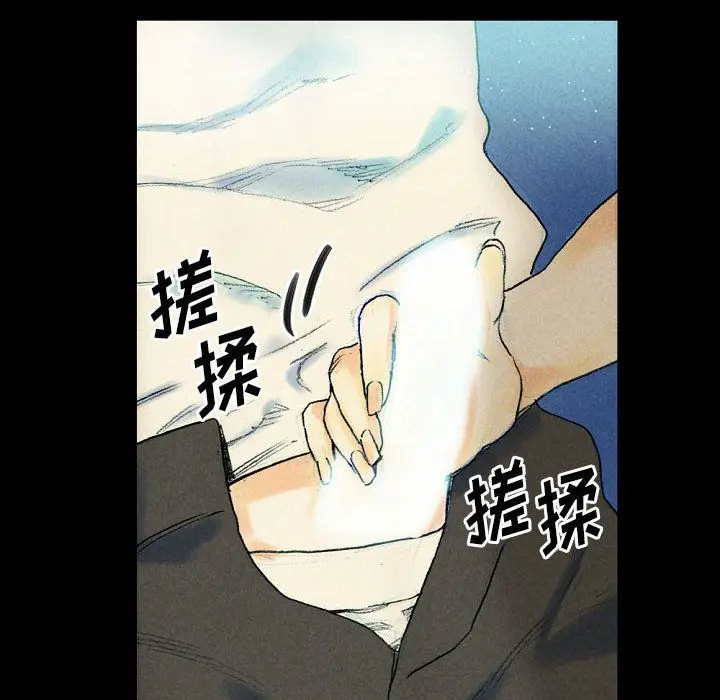 漫画《完美情人养成记》第26话第12张图