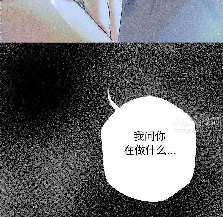 漫画《完美情人养成记》第26话第123张图