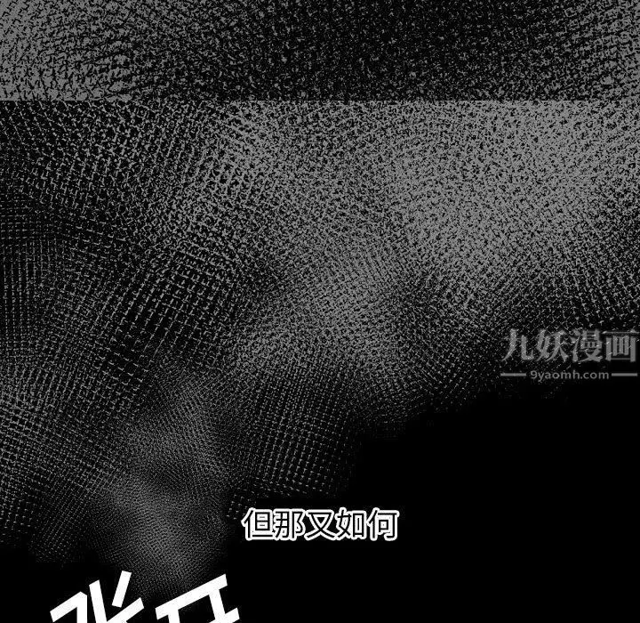 漫画《完美情人养成记》第26话第124张图