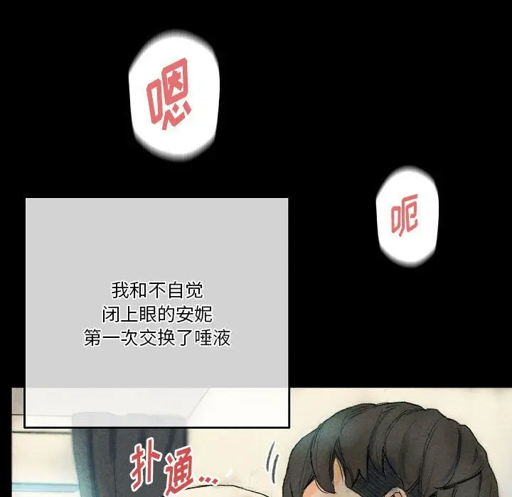 漫画《完美情人养成记》第26话第126张图