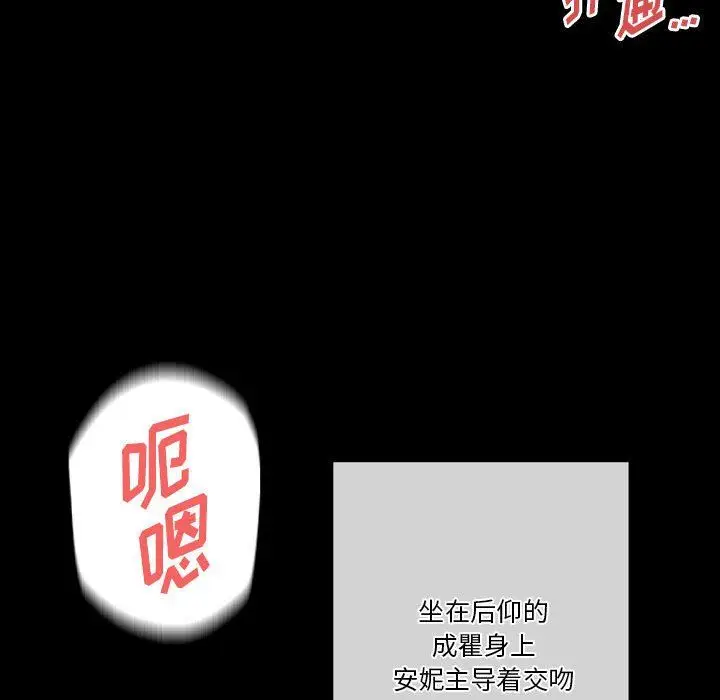 漫画《完美情人养成记》第26话第128张图