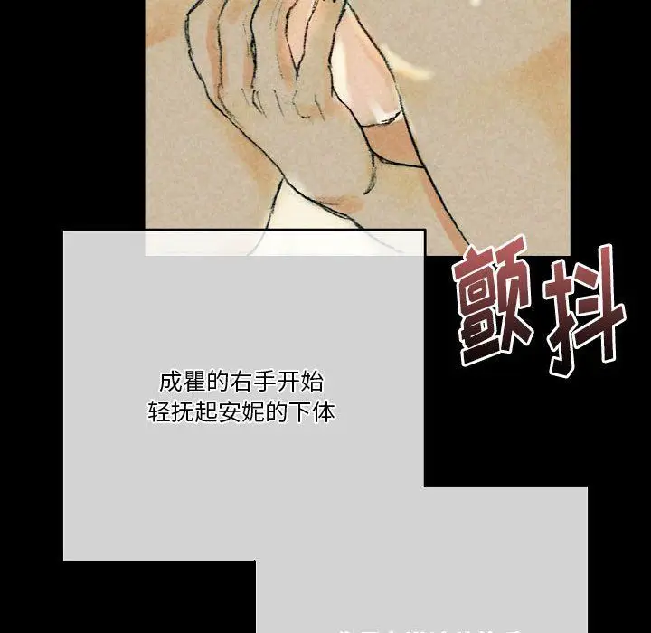 漫画《完美情人养成记》第26话第133张图