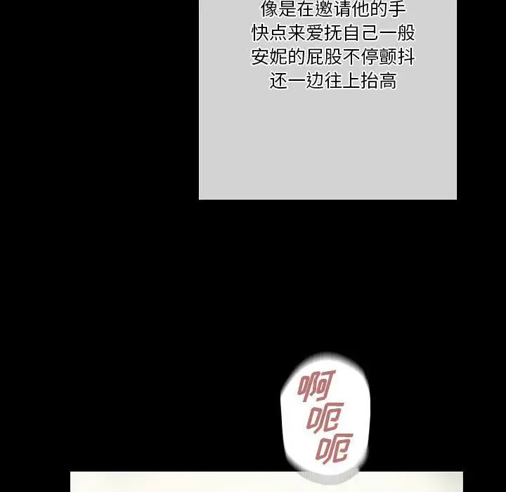 漫画《完美情人养成记》第26话第134张图