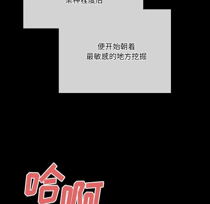 漫画《完美情人养成记》第26话第136张图