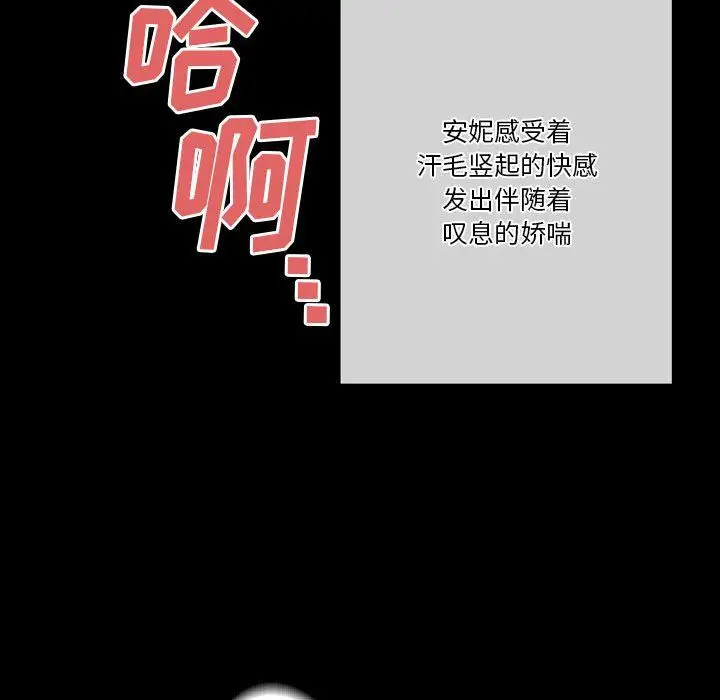 漫画《完美情人养成记》第26话第138张图