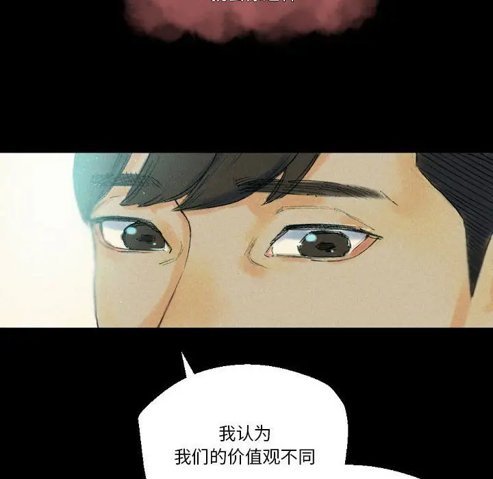 漫画《完美情人养成记》第26话第14张图