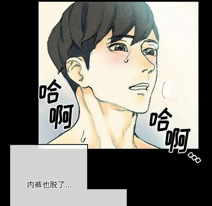 漫画《完美情人养成记》第26话第146张图