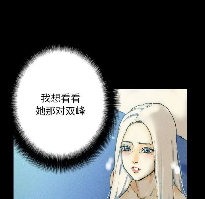 漫画《完美情人养成记》第26话第148张图