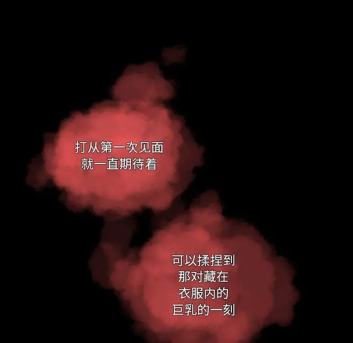 漫画《完美情人养成记》第26话第153张图