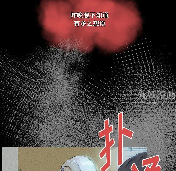 漫画《完美情人养成记》第26话第157张图