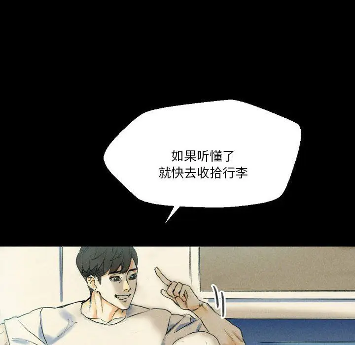 漫画《完美情人养成记》第26话第16张图